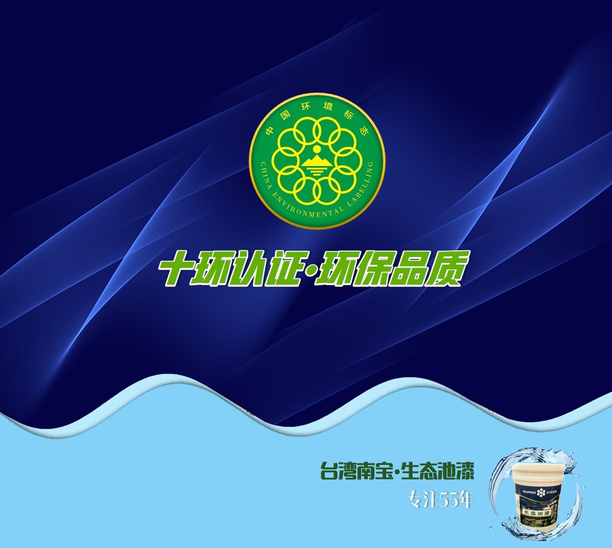 水池防水，水泥池防漏水，水池防滲水涂料